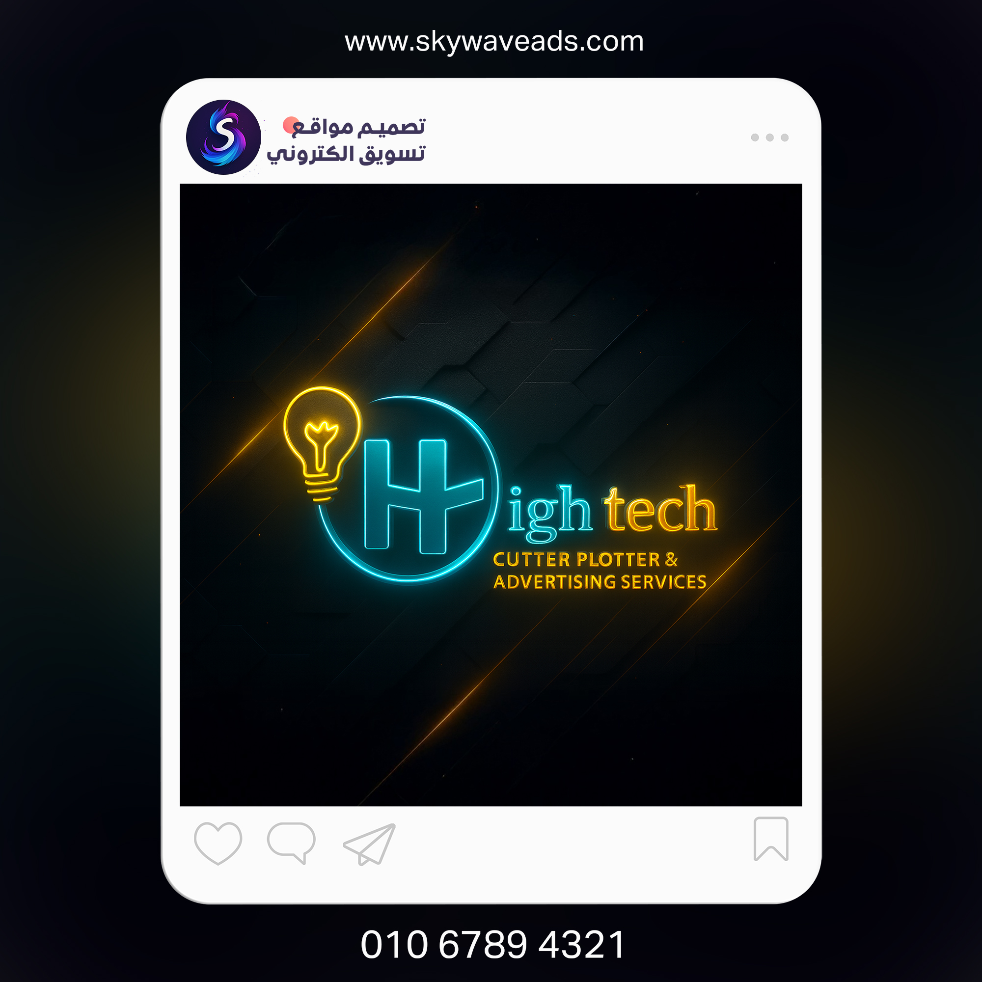 تصميمات هاي تك